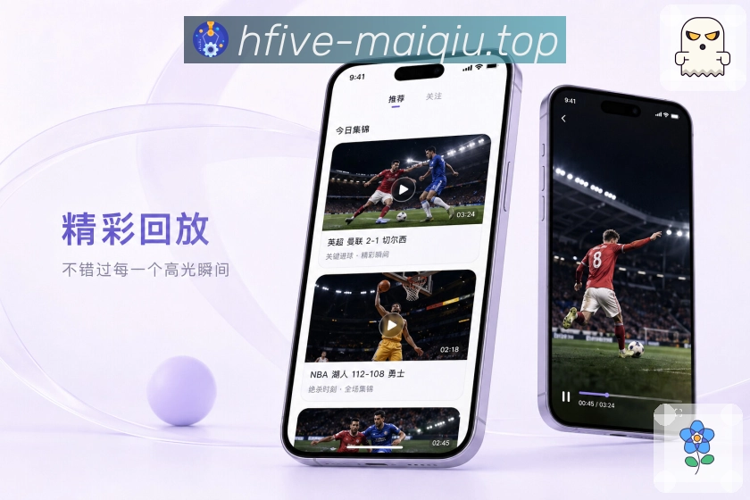 买球站App赛事分组展示：关注赛事、热门赛事、进行中、未开赛和已结束